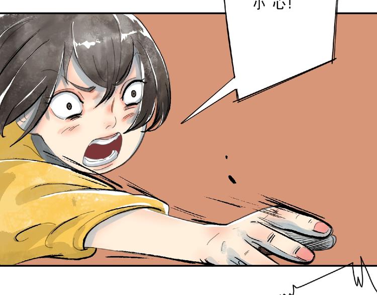 《诸子剑》第4话 野猪人？ 第16页