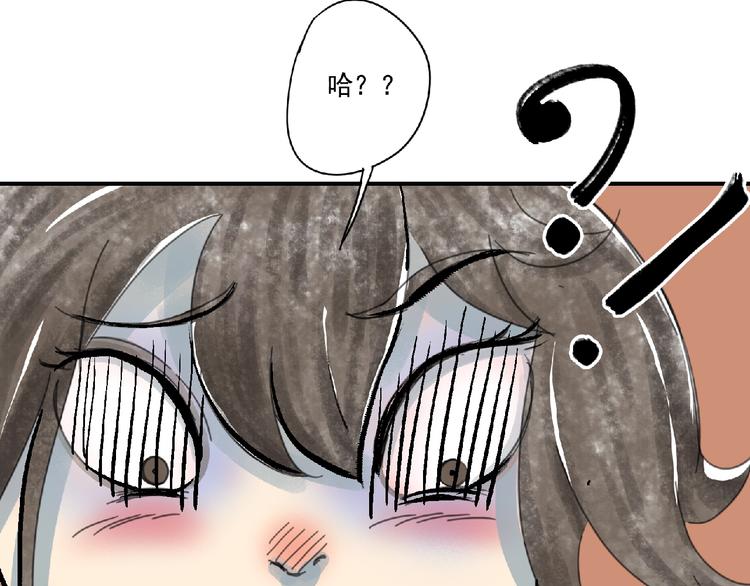 《诸子剑》第4话 野猪人？ 第19页