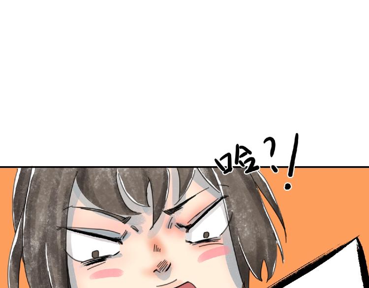 《诸子剑》第4话 野猪人？ 第42页