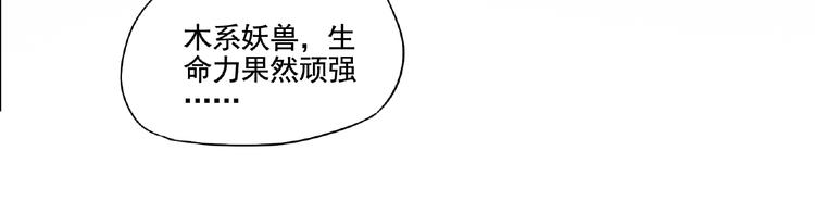 《诸子剑》第7话 守护！ 第49页