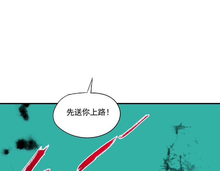 《诸子剑》第8话 誓言！ 第21页