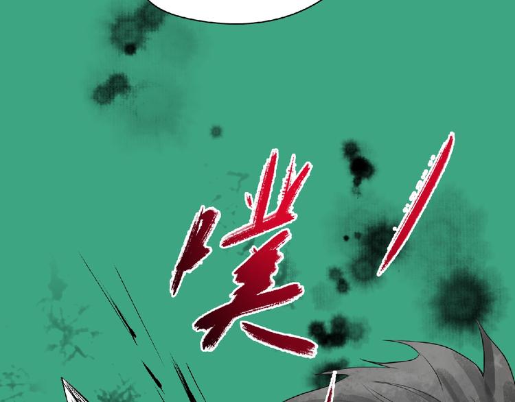 《诸子剑》第8话 誓言！ 第30页