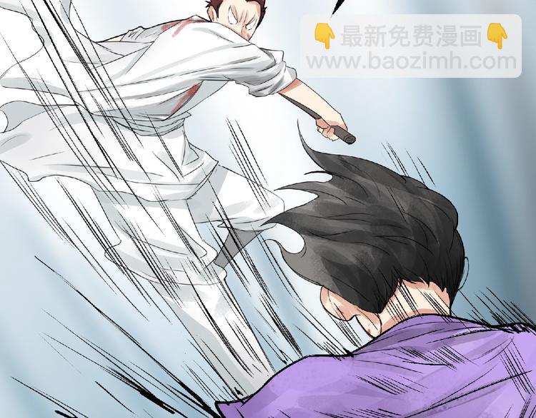 《诸子剑》第8话 誓言！ 第34页