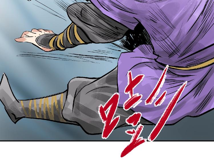 《诸子剑》第8话 誓言！ 第35页