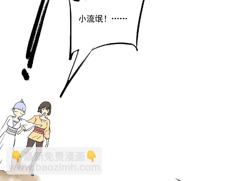 《诸子剑》第8话 誓言！ 第39页