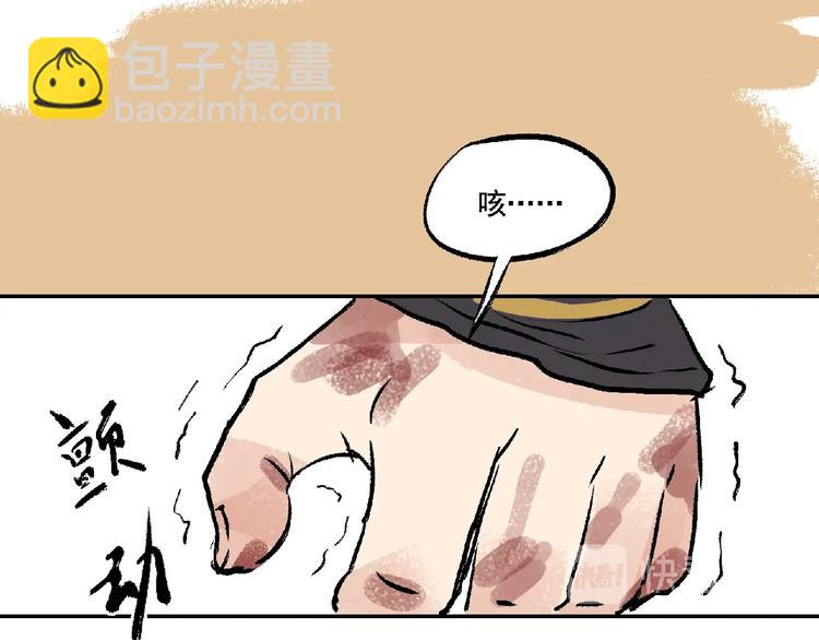 《诸子剑》第8话 誓言！ 第41页