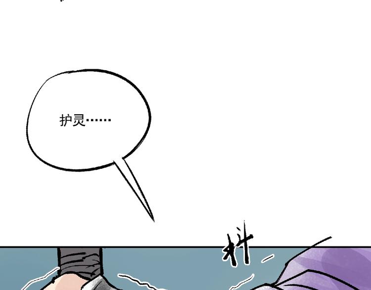 《诸子剑》第8话 誓言！ 第42页