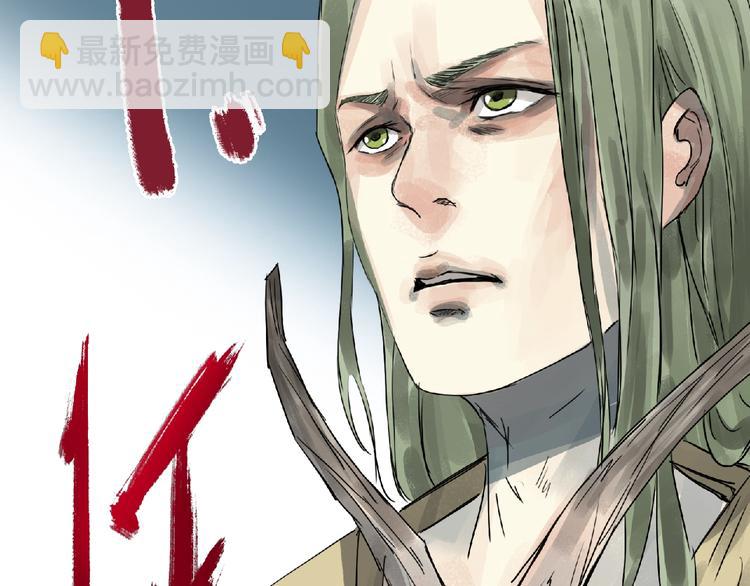 《诸子剑》第8话 誓言！ 第47页