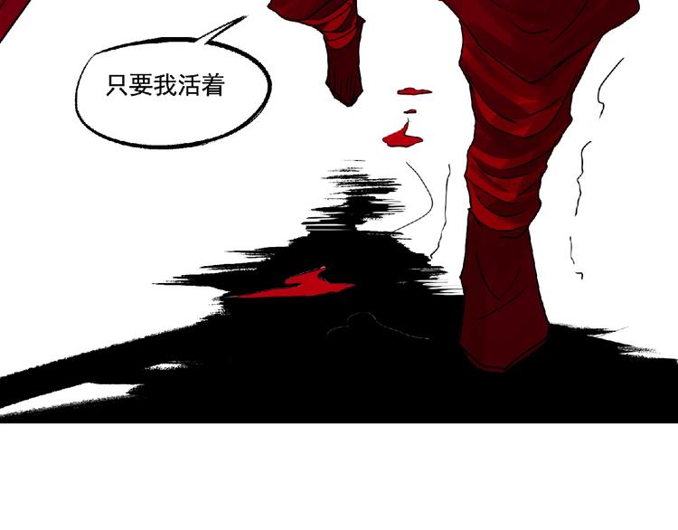 《诸子剑》第8话 誓言！ 第50页
