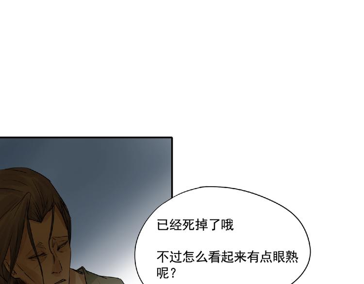 《诸子剑》第10话 为你而战！ 第10页