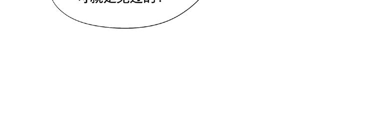 《诸子剑》第10话 为你而战！ 第13页
