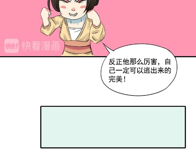 《诸子剑》第10话 为你而战！ 第35页