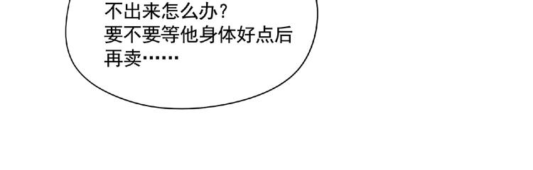 《诸子剑》第10话 为你而战！ 第42页