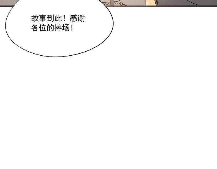 《诸子剑》第10话 为你而战！ 第50页