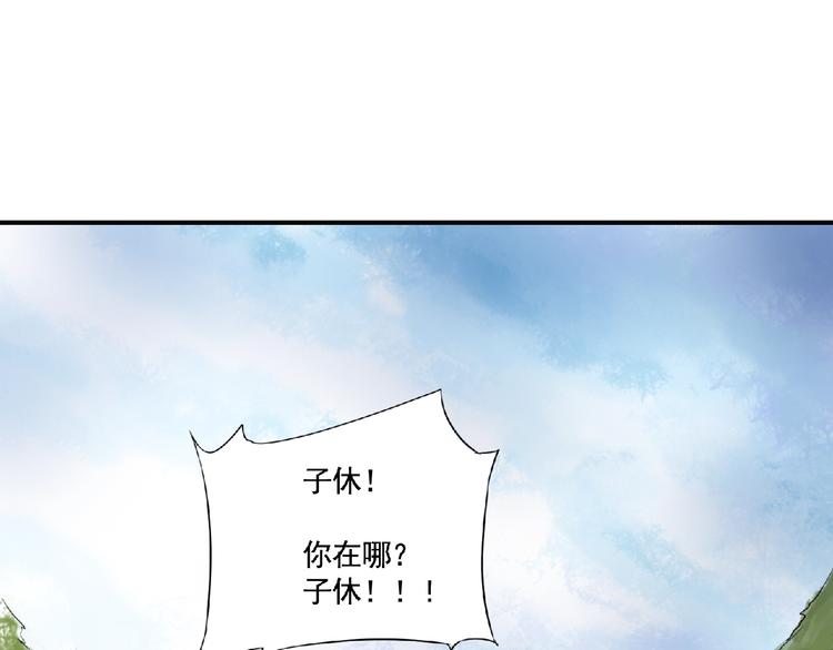 《诸子剑》第10话 为你而战！ 第5页