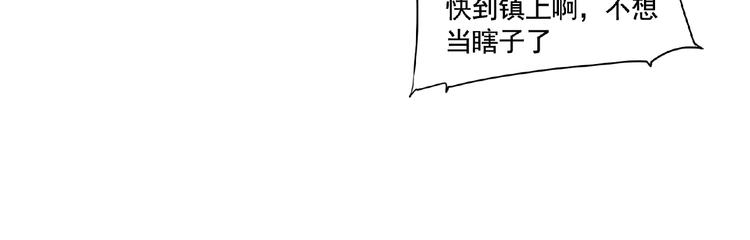 《诸子剑》第9话 兄弟！ 第13页