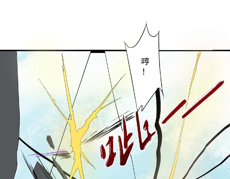 《诸子剑》第9话 兄弟！ 第32页