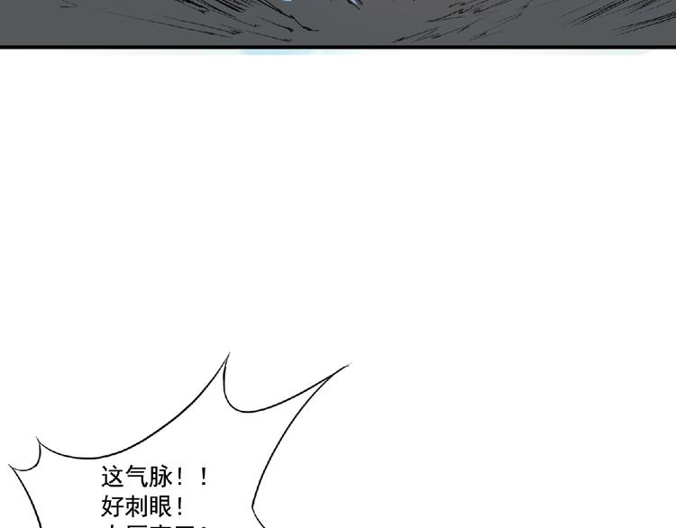《诸子剑》第9话 兄弟！ 第34页