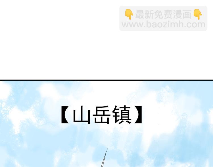 《诸子剑》第9话 兄弟！ 第50页