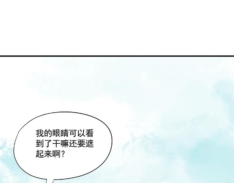 《诸子剑》第9话 兄弟！ 第7页