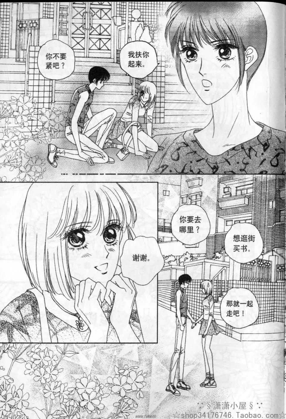 《素兰和乔英的漫画学院》动作篇 第16页