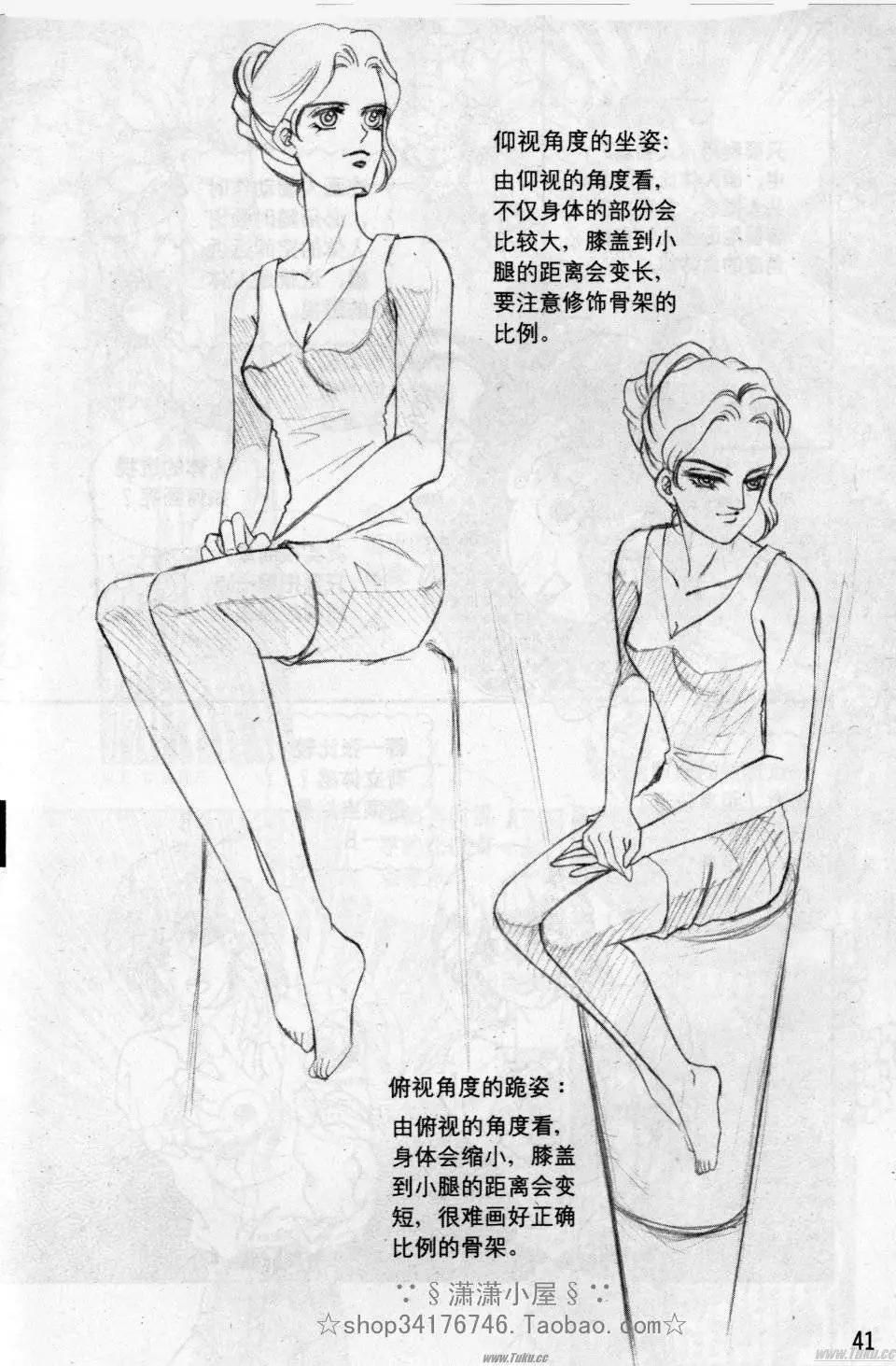 《素兰和乔英的漫画学院》动作篇 第40页