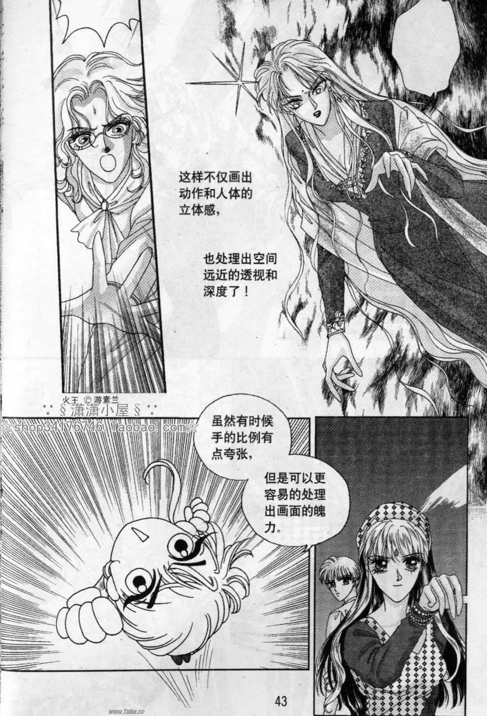 《素兰和乔英的漫画学院》动作篇 第42页