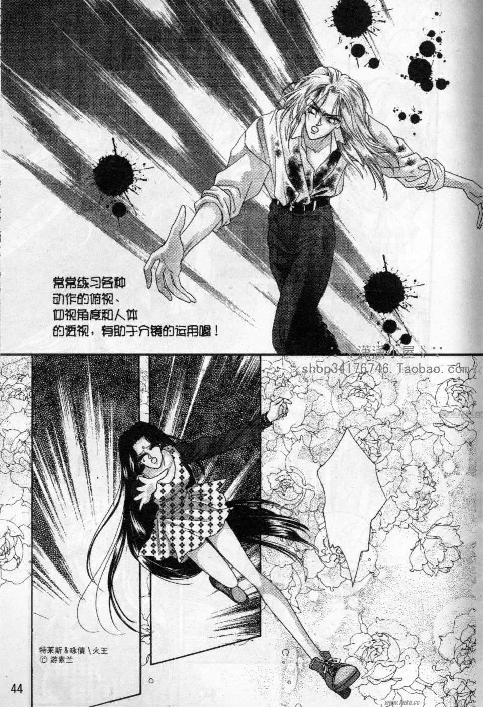 《素兰和乔英的漫画学院》动作篇 第43页
