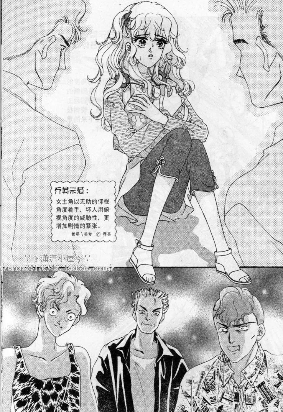 《素兰和乔英的漫画学院》动作篇 第44页
