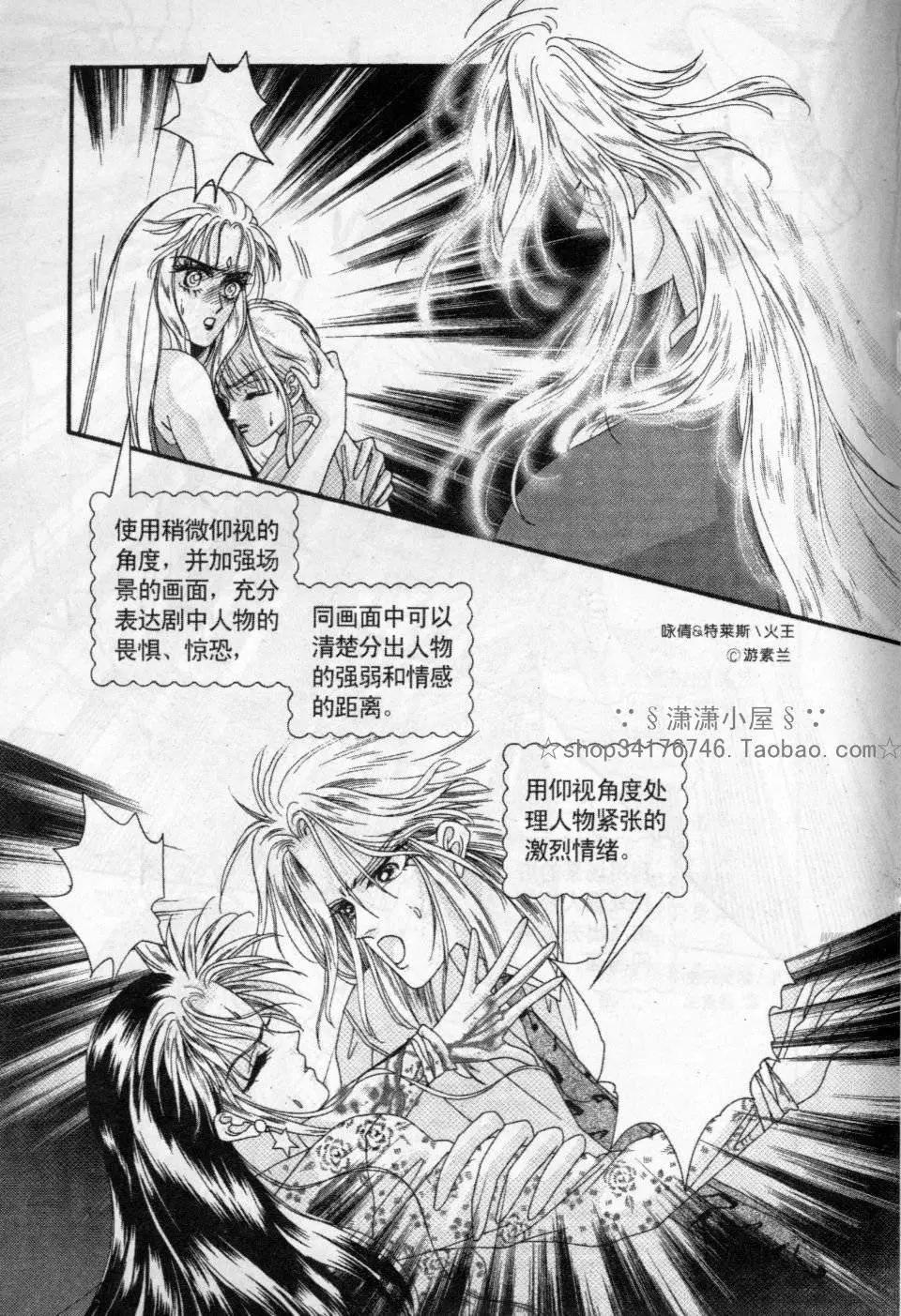 《素兰和乔英的漫画学院》动作篇 第47页