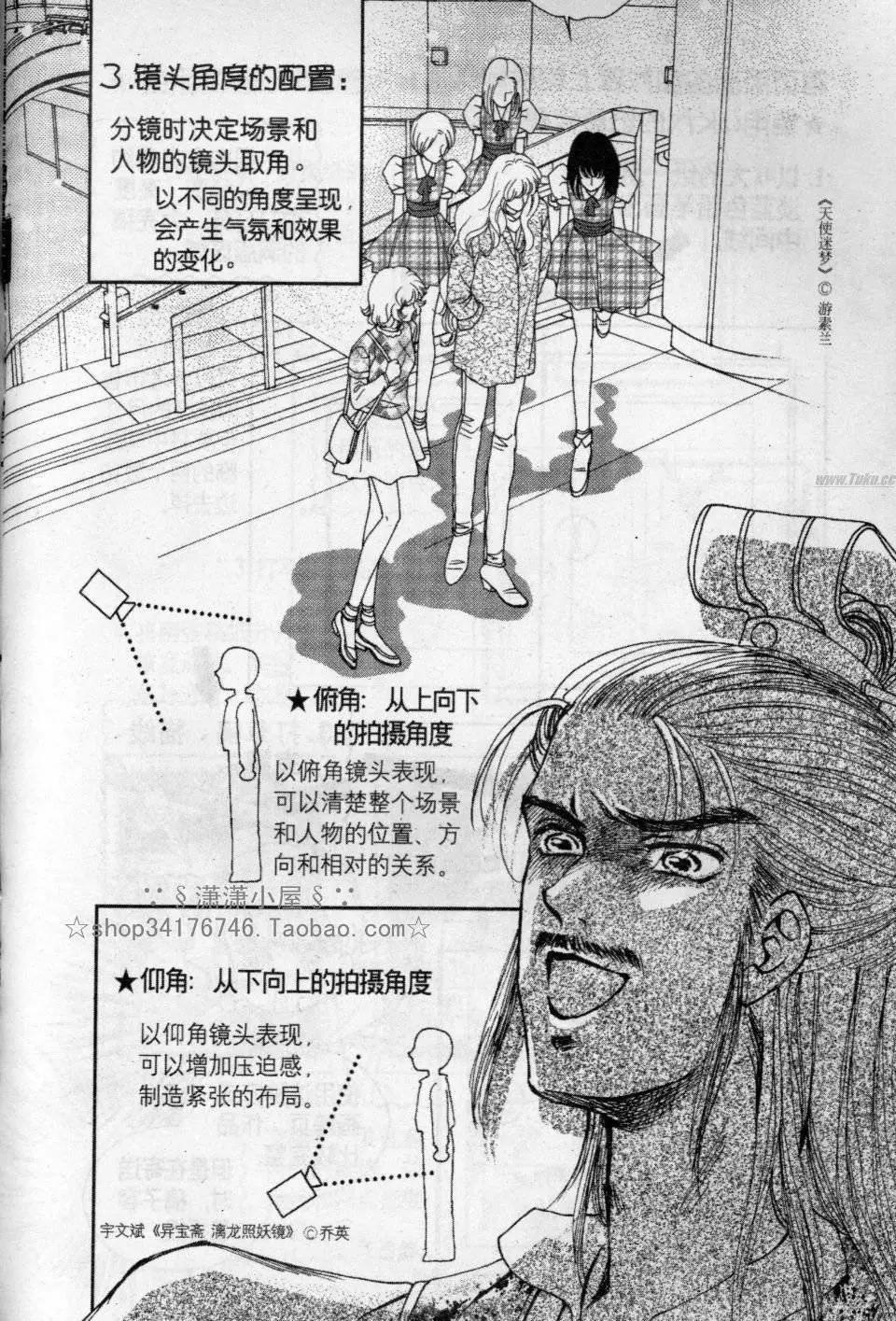 《素兰和乔英的漫画学院》分镜篇2 第17页