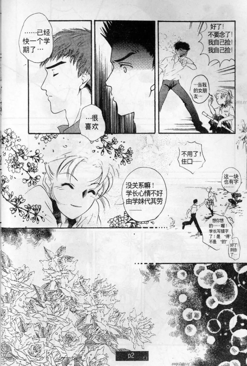 《素兰和乔英的漫画学院》分镜篇2 第35页