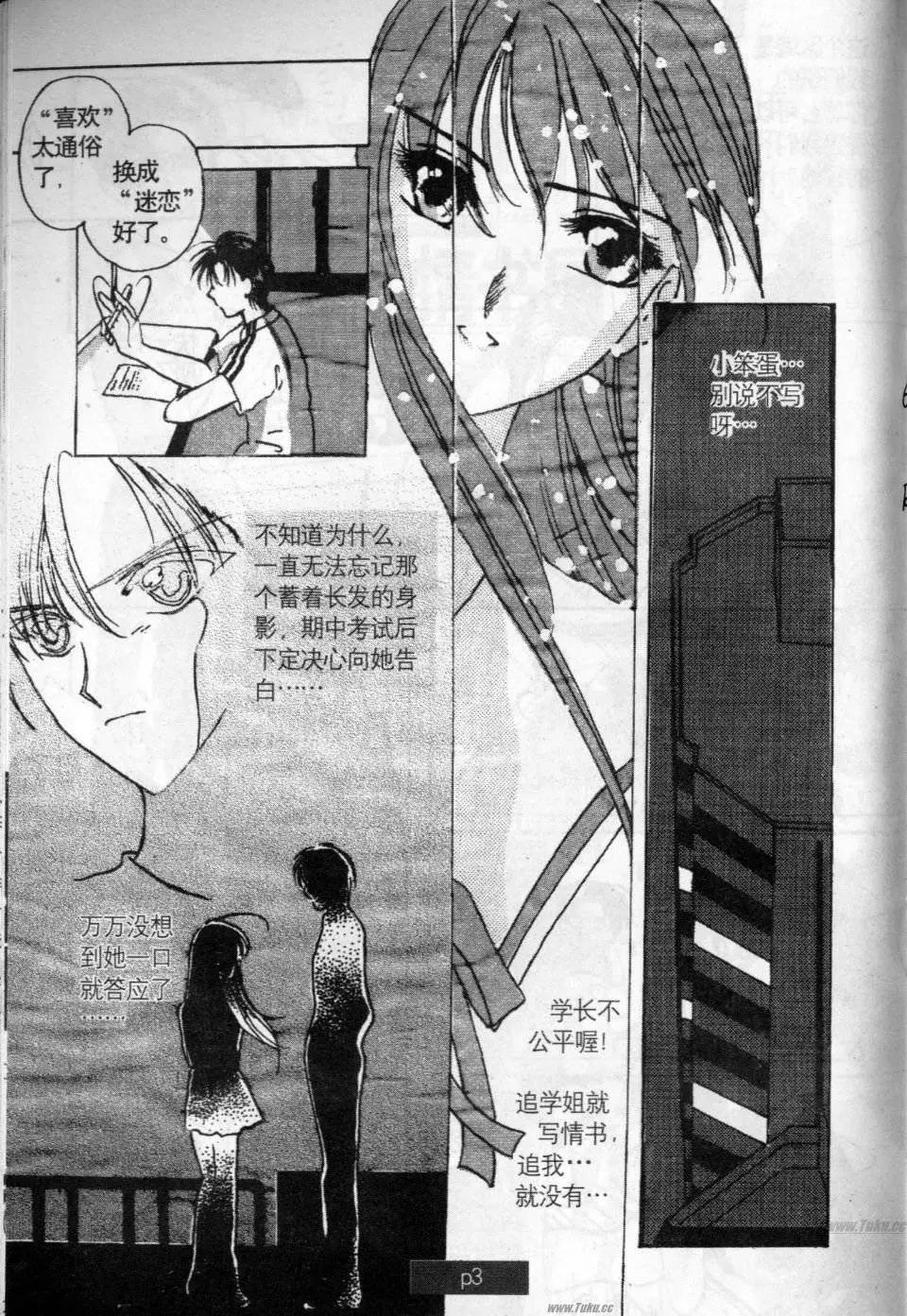 《素兰和乔英的漫画学院》分镜篇2 第42页