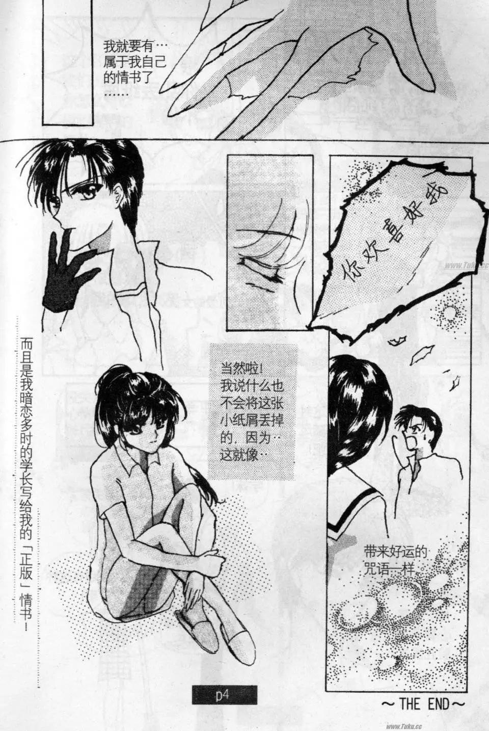 《素兰和乔英的漫画学院》分镜篇2 第43页