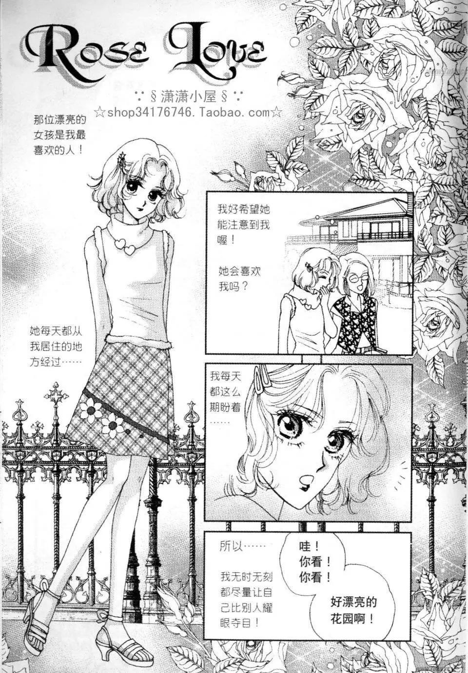 《素兰和乔英的漫画学院》分镜篇1 第42页
