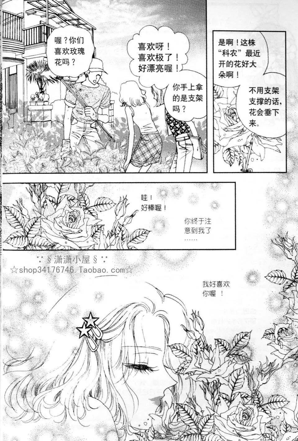 《素兰和乔英的漫画学院》分镜篇1 第43页