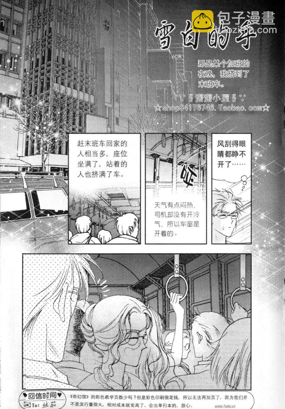 《素兰和乔英的漫画学院》分镜篇1 第46页