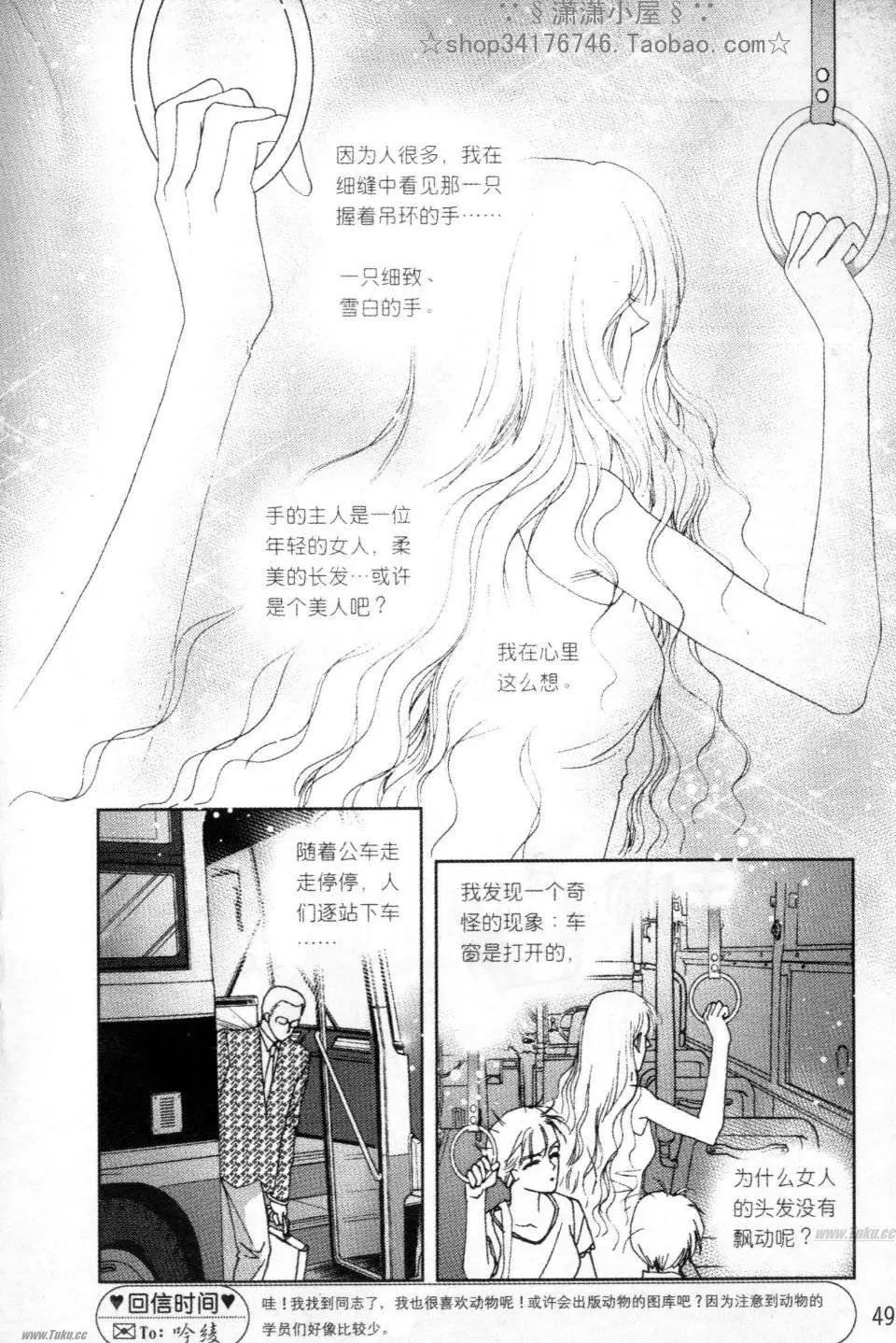 《素兰和乔英的漫画学院》分镜篇1 第47页