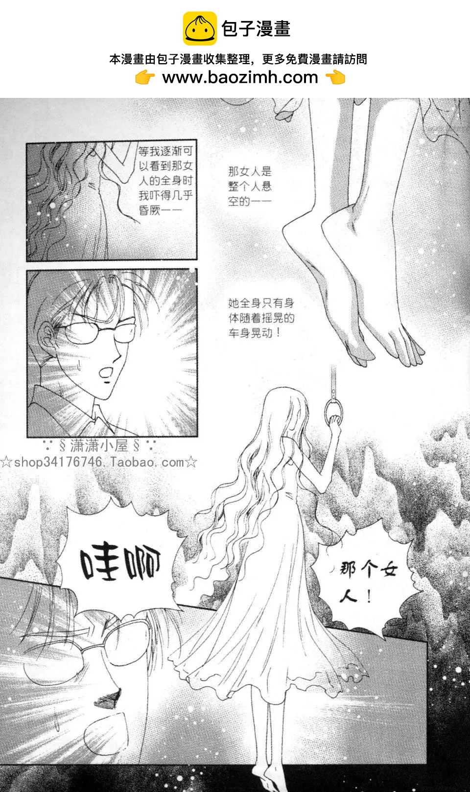 《素兰和乔英的漫画学院》分镜篇1 第48页