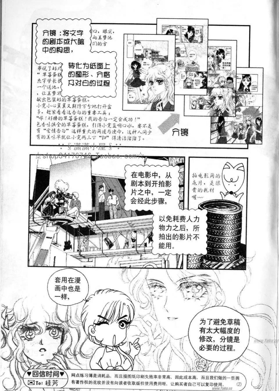 《素兰和乔英的漫画学院》分镜篇1 第6页
