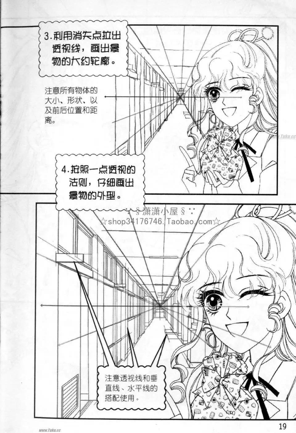 《素兰和乔英的漫画学院》背景篇 第19页