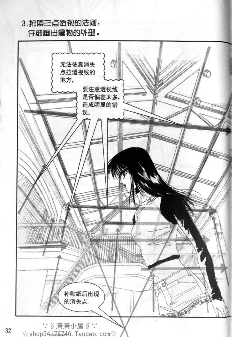 《素兰和乔英的漫画学院》背景篇 第32页