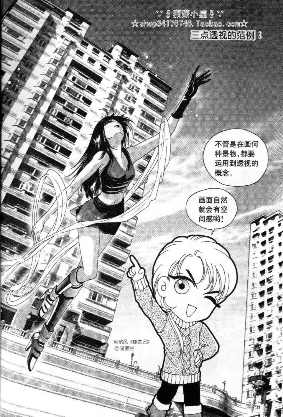 《素兰和乔英的漫画学院》背景篇 第35页