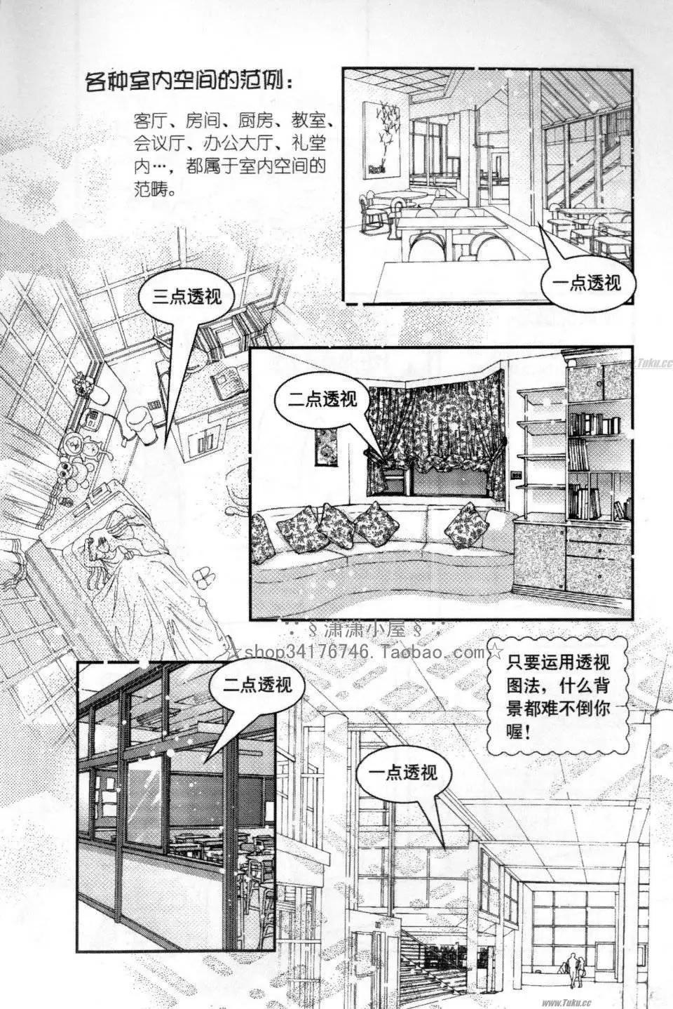 《素兰和乔英的漫画学院》背景篇 第37页