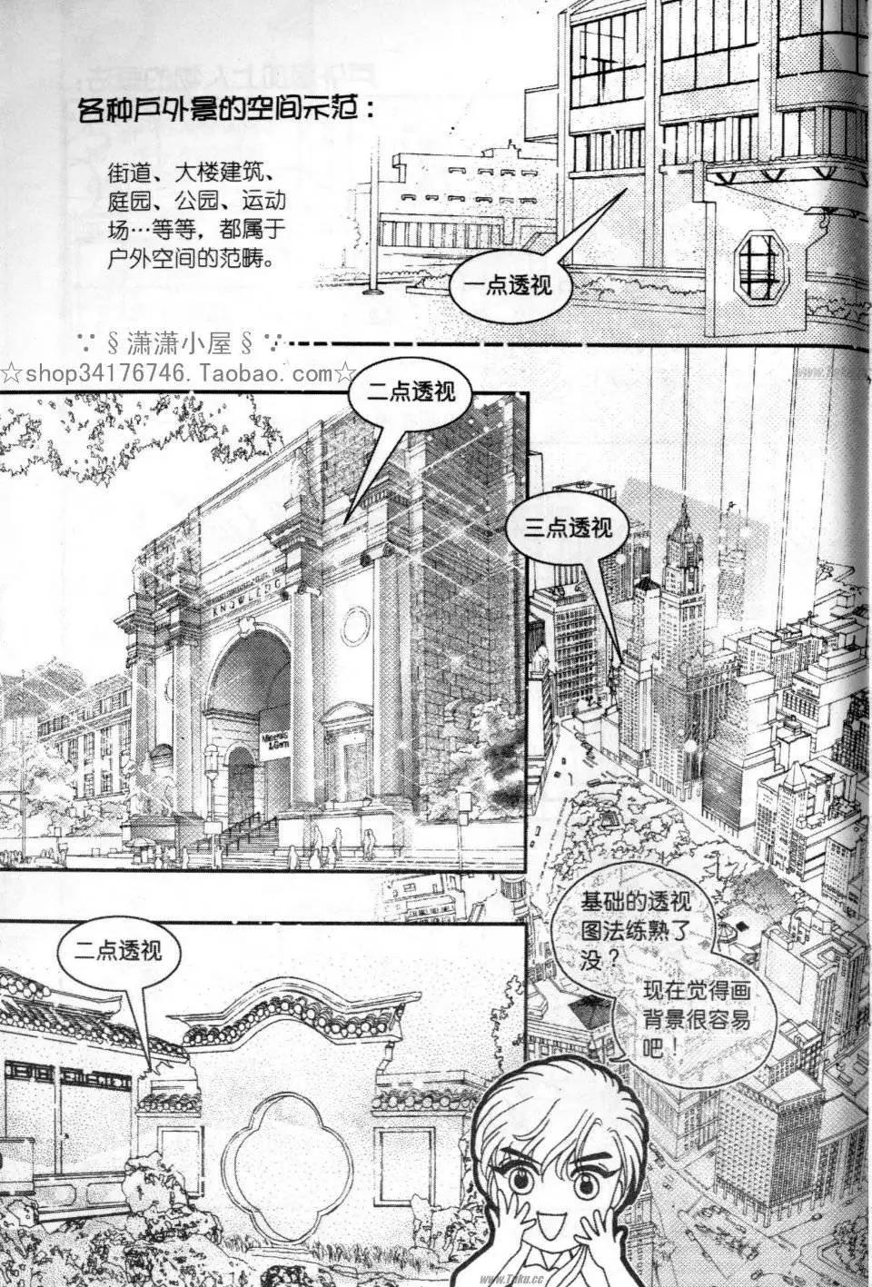 《素兰和乔英的漫画学院》背景篇 第42页