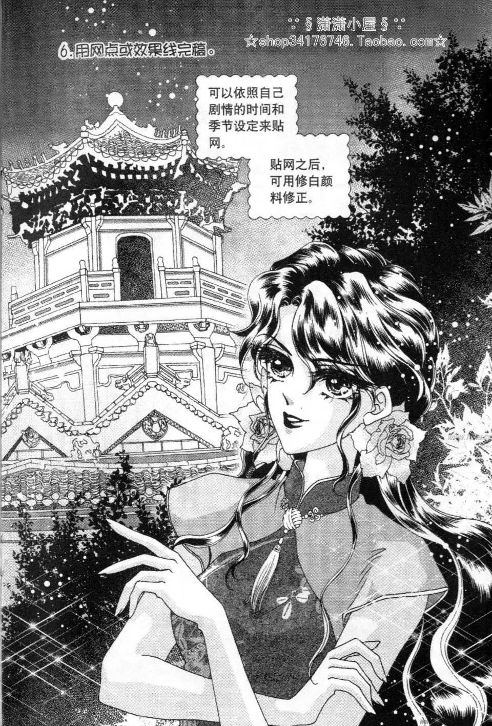 《素兰和乔英的漫画学院》背景篇 第47页
