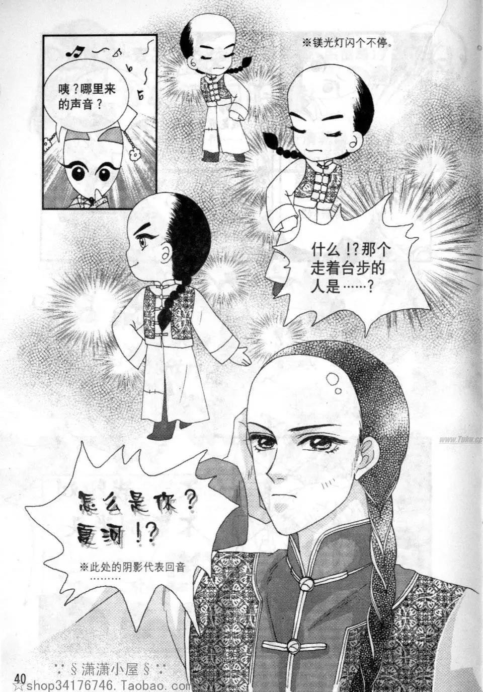 《素兰和乔英的漫画学院》服饰篇 第41页
