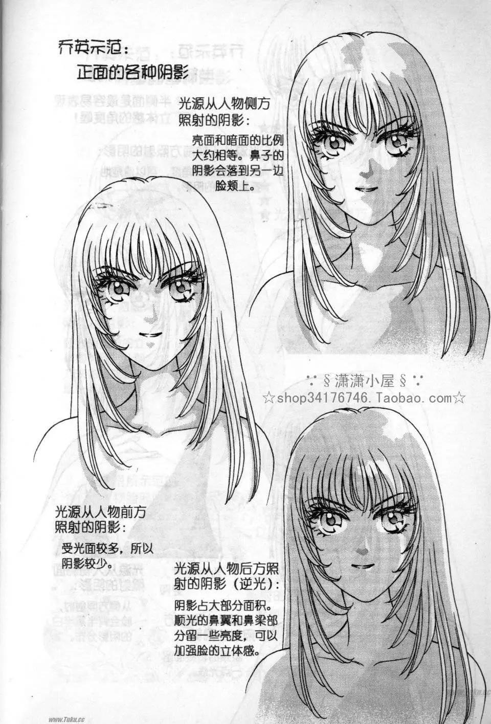 《素兰和乔英的漫画学院》立体篇 第27页