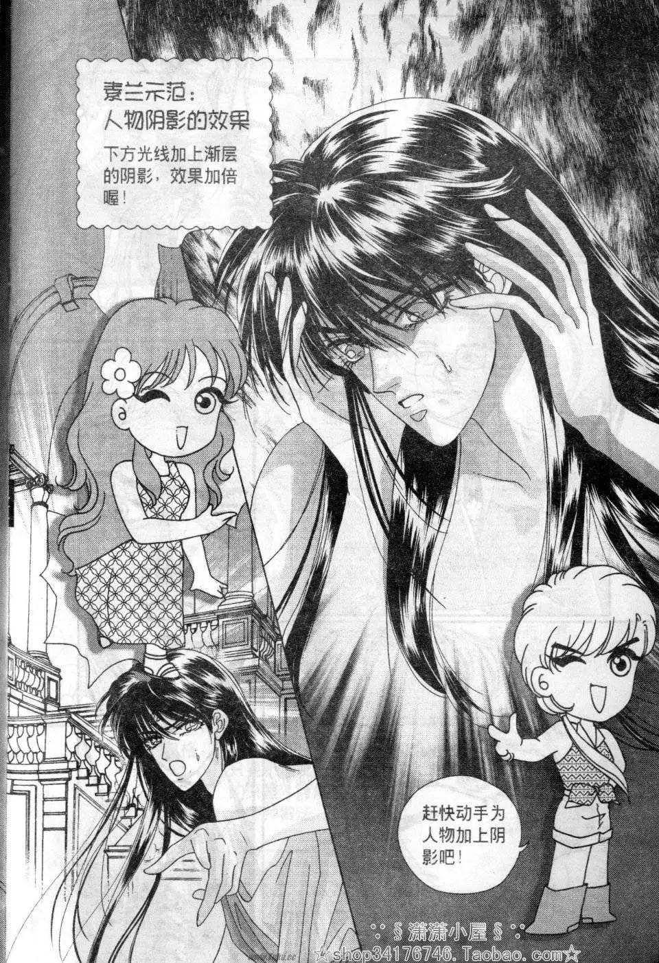 《素兰和乔英的漫画学院》立体篇 第33页
