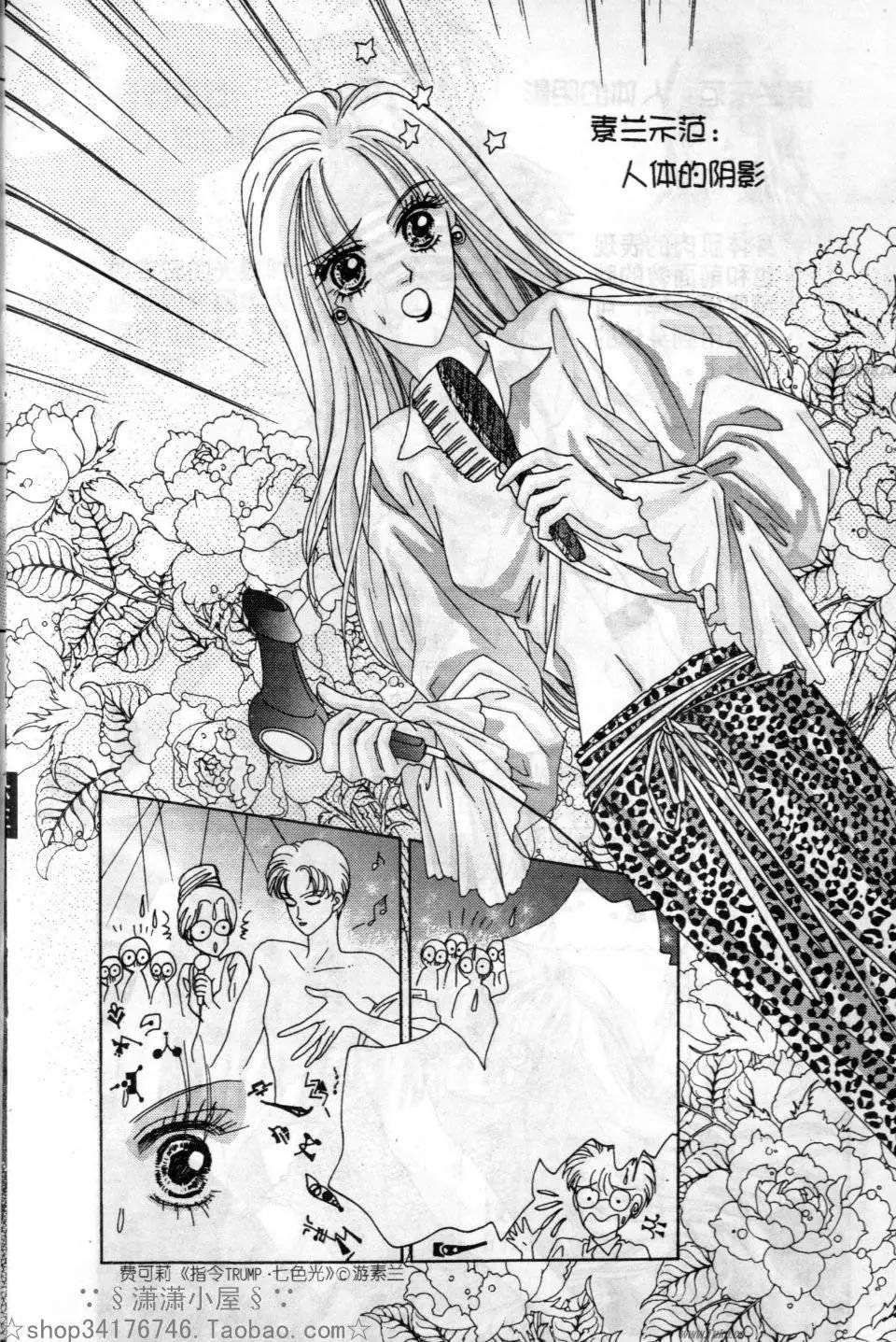 《素兰和乔英的漫画学院》立体篇 第41页